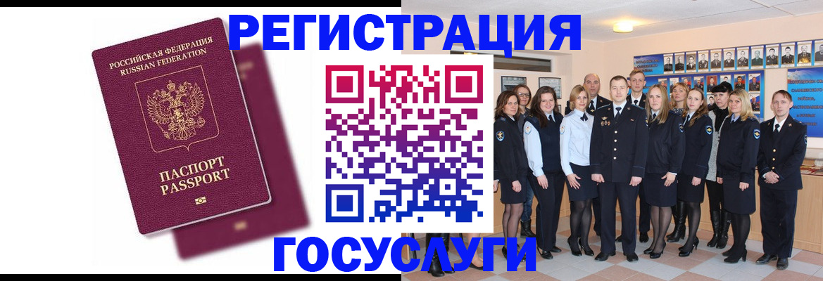 миграционный учет в Данилове