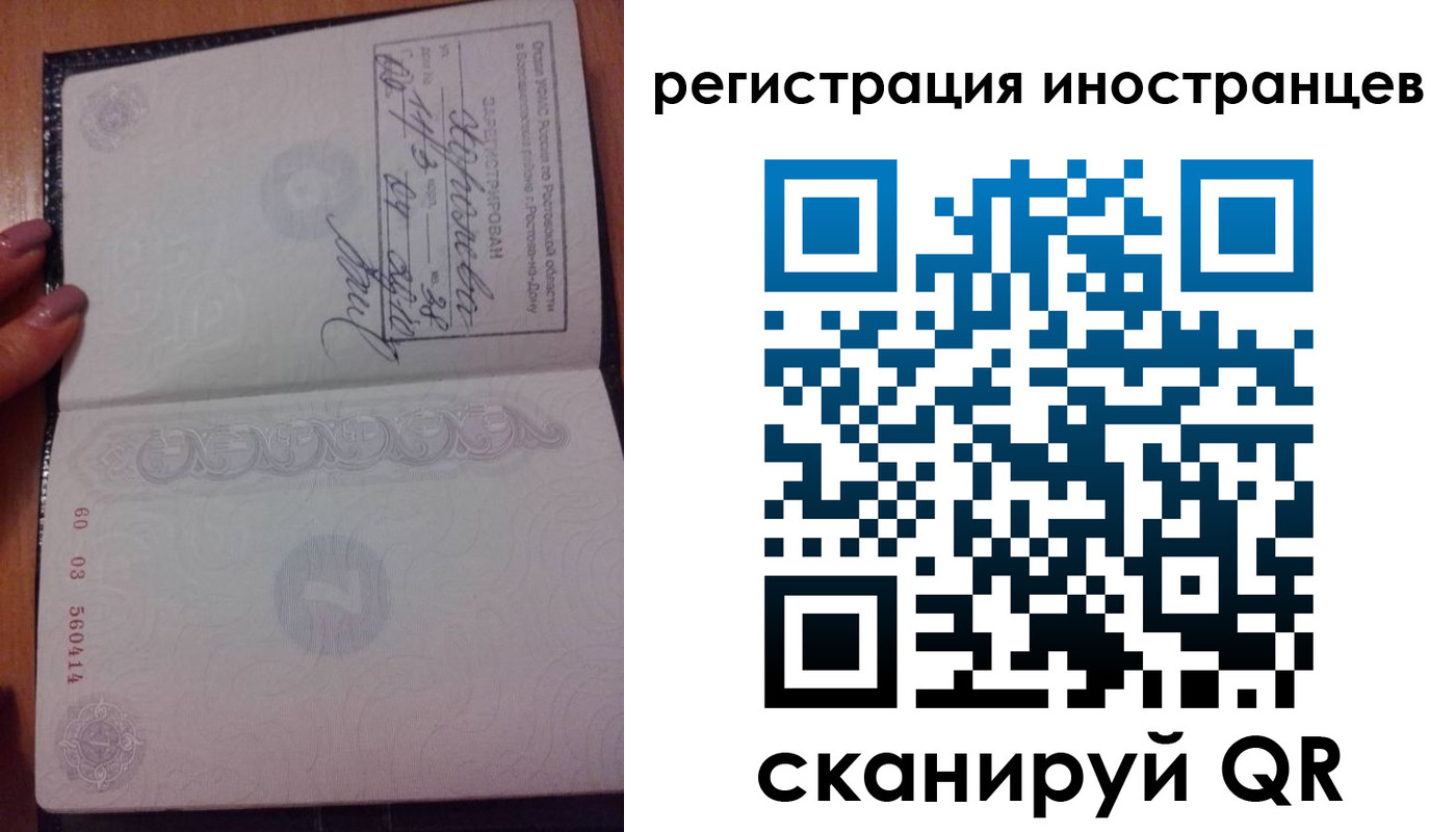 временная регистрация гарантия в Данилове