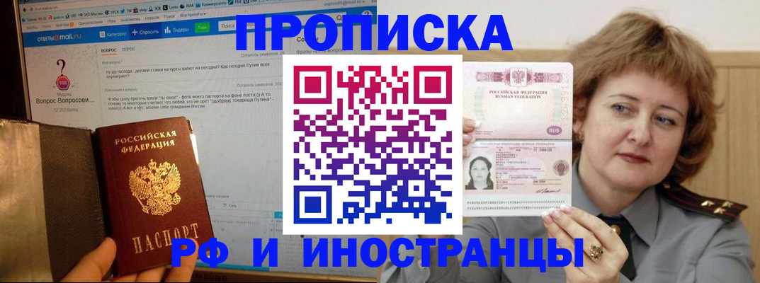 временная регистрация адрес в Данилове