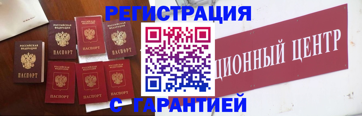 временная регистрация надежно в Данилове