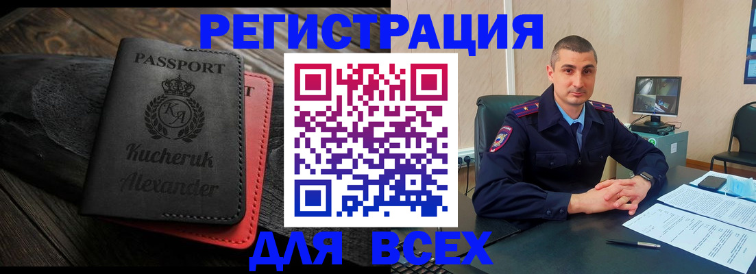 прописка от собственника в Данилове