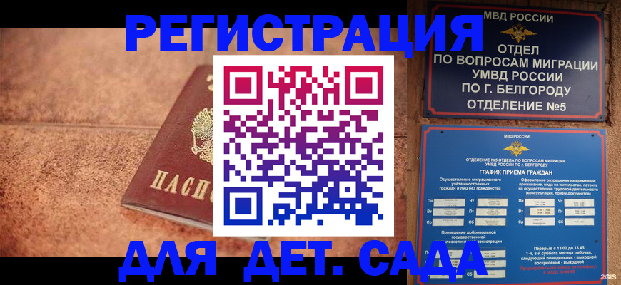 регистрация для школы в Данилове