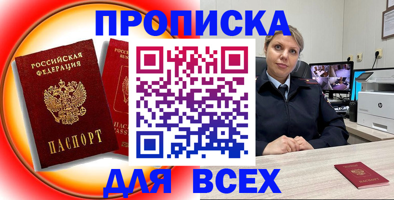 временная регистрация гарантия в Данилове