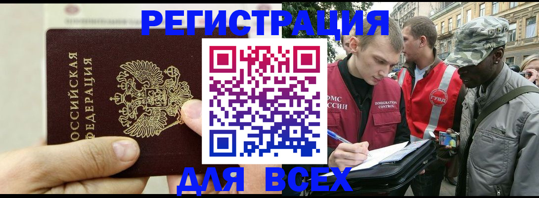 временная регистрация собственник в Данилове