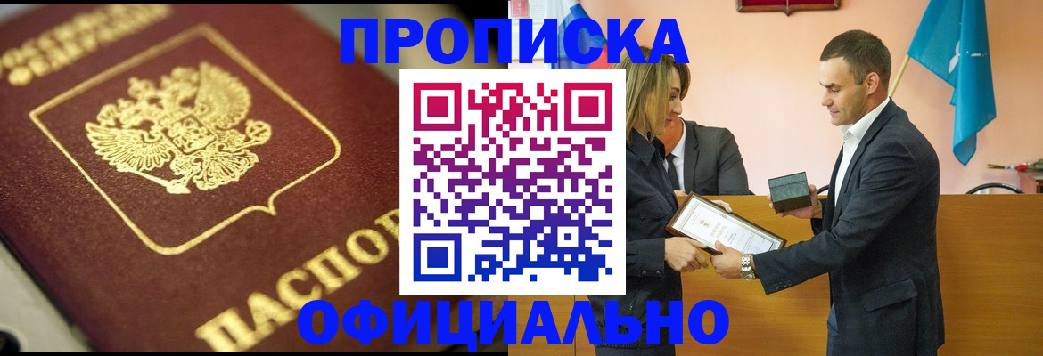 временная регистрация собственник в Данилове